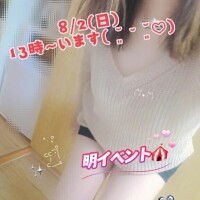 明日、明イベント13時〜　オプションのお知らせ🫶
