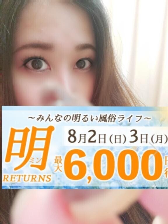 みんな大好き明の日‪