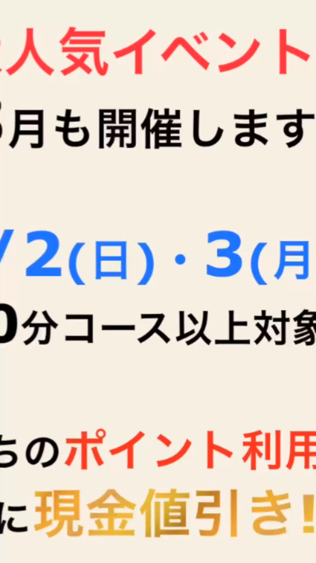 『明』イベント開催中