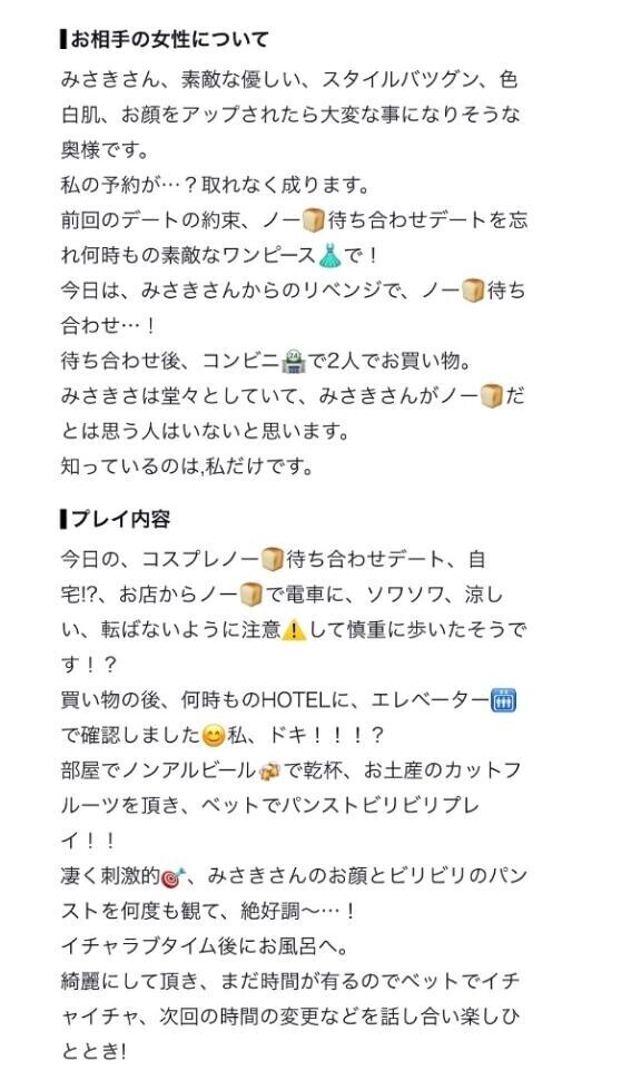【お礼写メ日記】