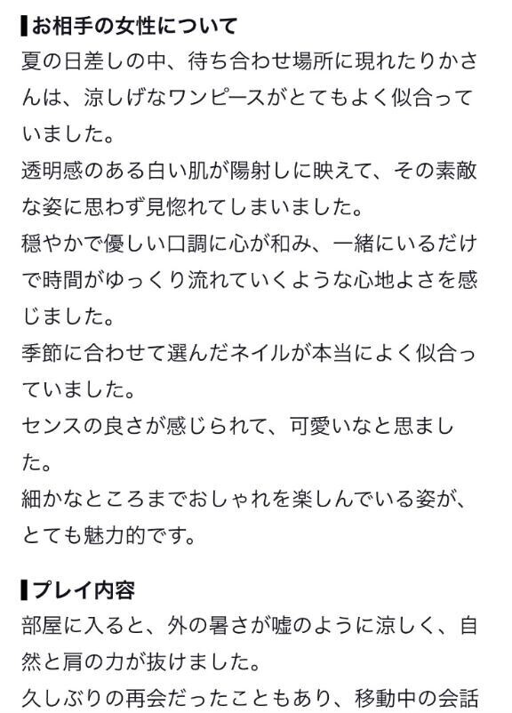 ラブレター