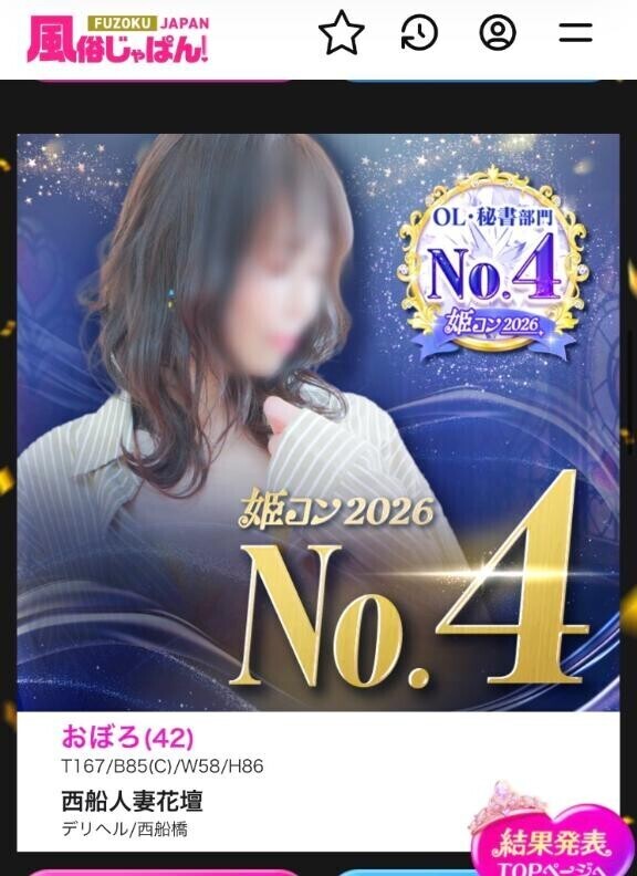 ヤッター♡全国4位！！\(//∇//)\