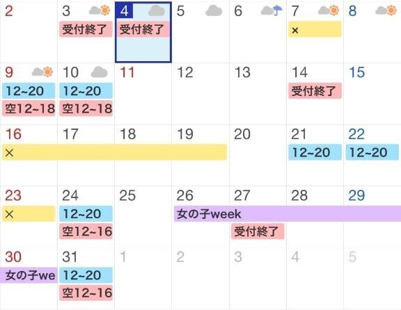 なつやすみ