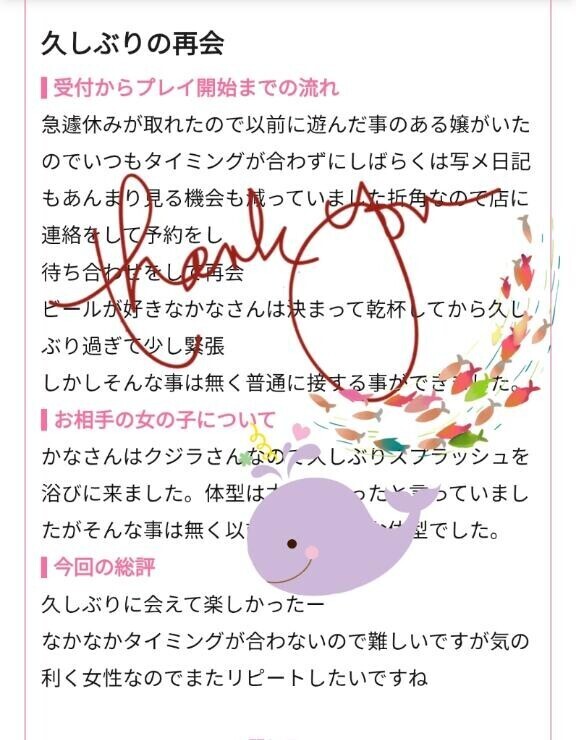 T様口コミありがとうございます