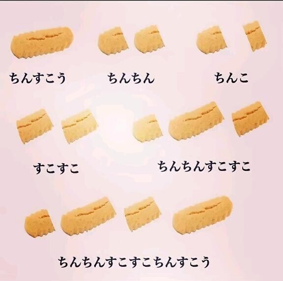 私がち〇こよりすきなのは