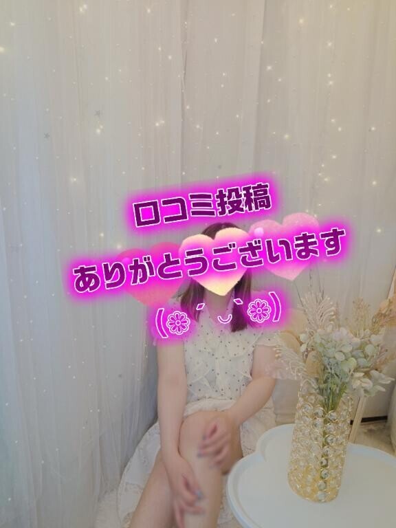 【お礼写メ日記】