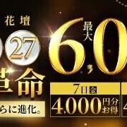 何回も、お知らせします