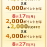 7の日革命