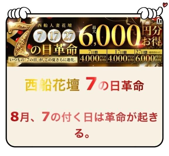 明日(金)は、コチラがお得