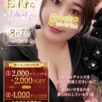 本日激アツイベント‪𝐃𝐚𝐲‬!!!‪