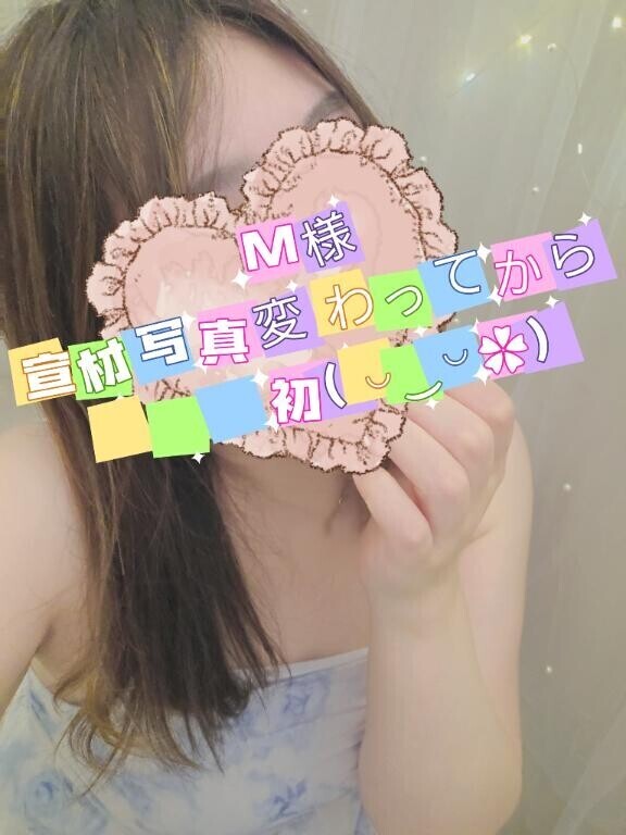 ラブ🫶メッセージ　M様
