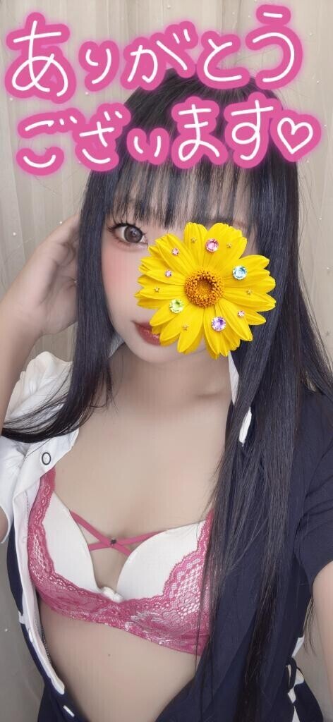 お礼I様♡