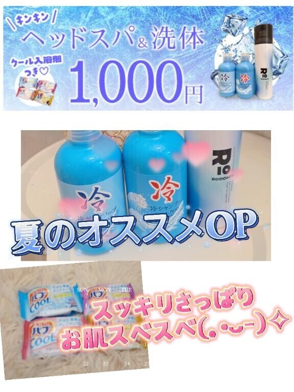 ヘッドスパ&洗体♡　シャンプー選べます♡