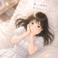 16時に会いに来てくれた仲良しさんへ♡