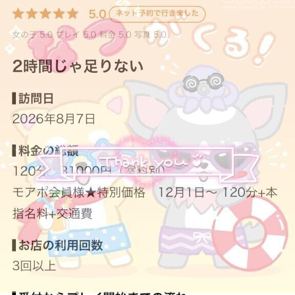 ⋆*❁**･𝕋𝕙𝕒𝕟𝕜 𝕪𝕠𝕦*･ ⋆*❁*