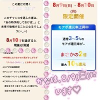 明日は、タイムトラベルです🫶　スタート枠13時〜1枠あります