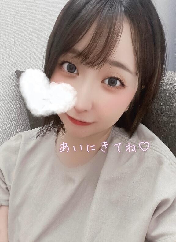 会いにきてー♡