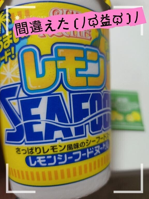 悲しみ　レモン商品