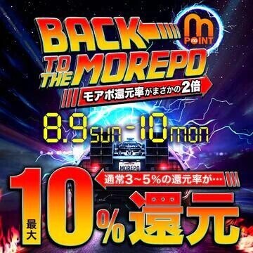 チャンスですっ