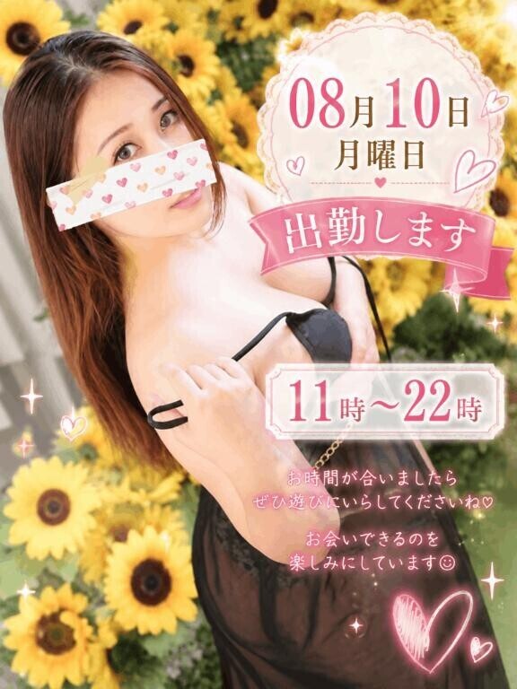 明日10日(月)のお知らせ⋆͛⋆