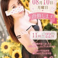 明日10日(月)のお知らせ⋆͛⋆