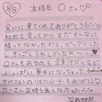 8/8♡お礼
