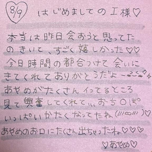 8/9♡お礼
