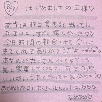 8/9♡お礼