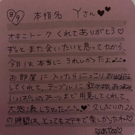 8/9♡お礼
