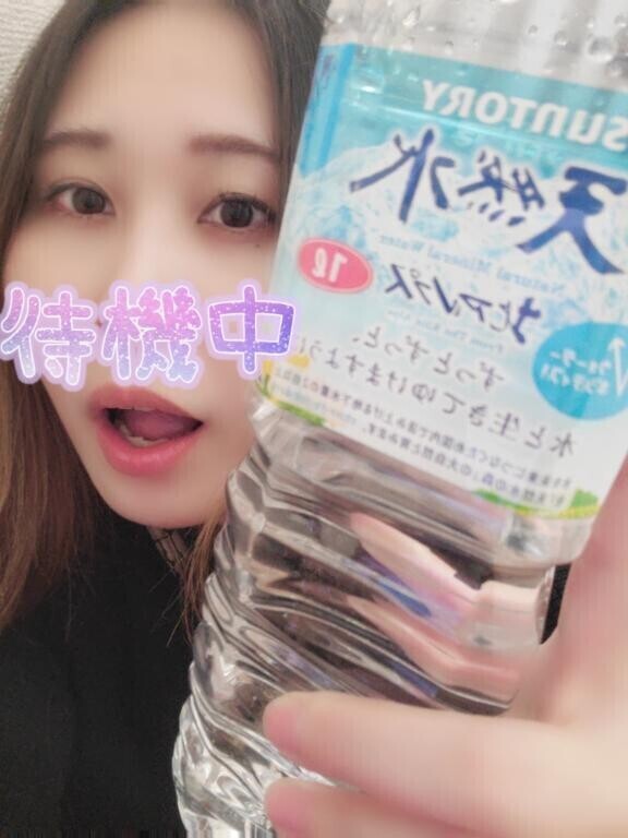このあと会える？‪