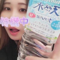 このあと会える？‪