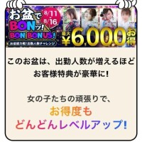 11日〜16日はお盆イベント