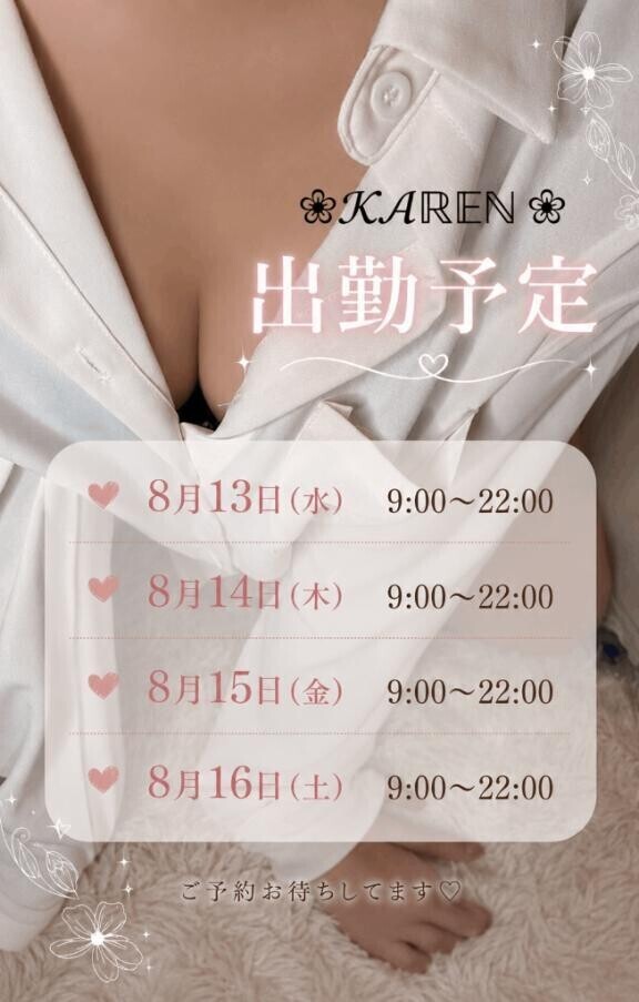 出勤予定です♡
