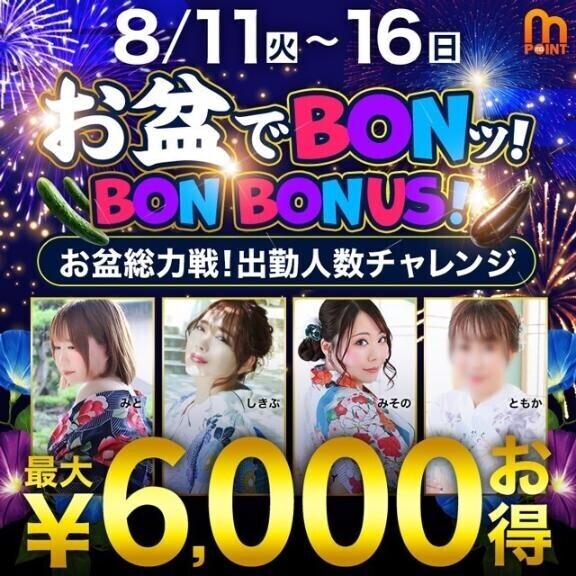 イベント