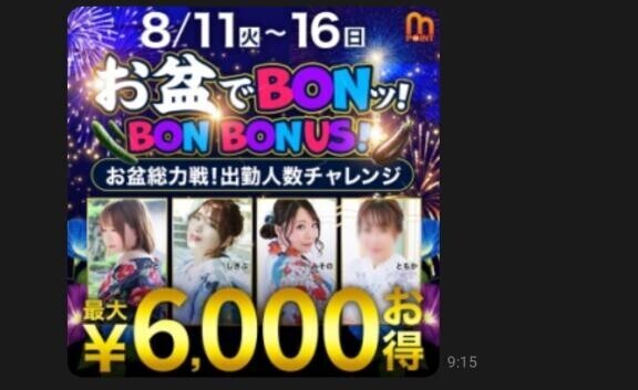 今日は素敵な⋯