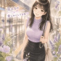 出勤します♡