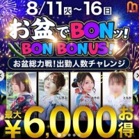 お盆休みは