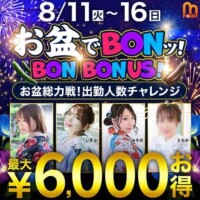 明日もイベントday