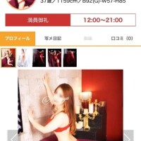 完売明日も出勤お誘いお待ちしてます杏濡