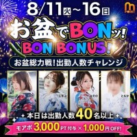 今日もまやと