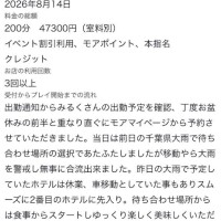 【お礼写メ日記】本指名Kちゃん