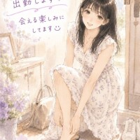 みつき