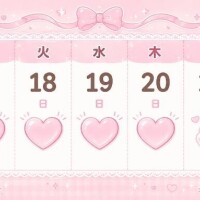 今週も始まりました🫶