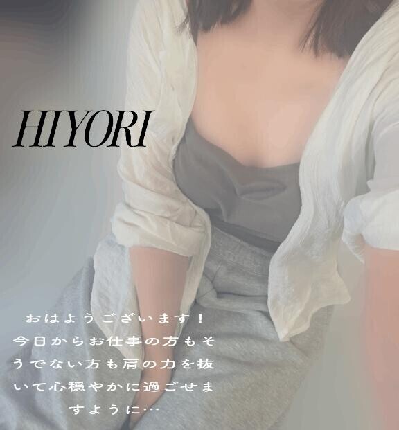 今日もほどほどに…