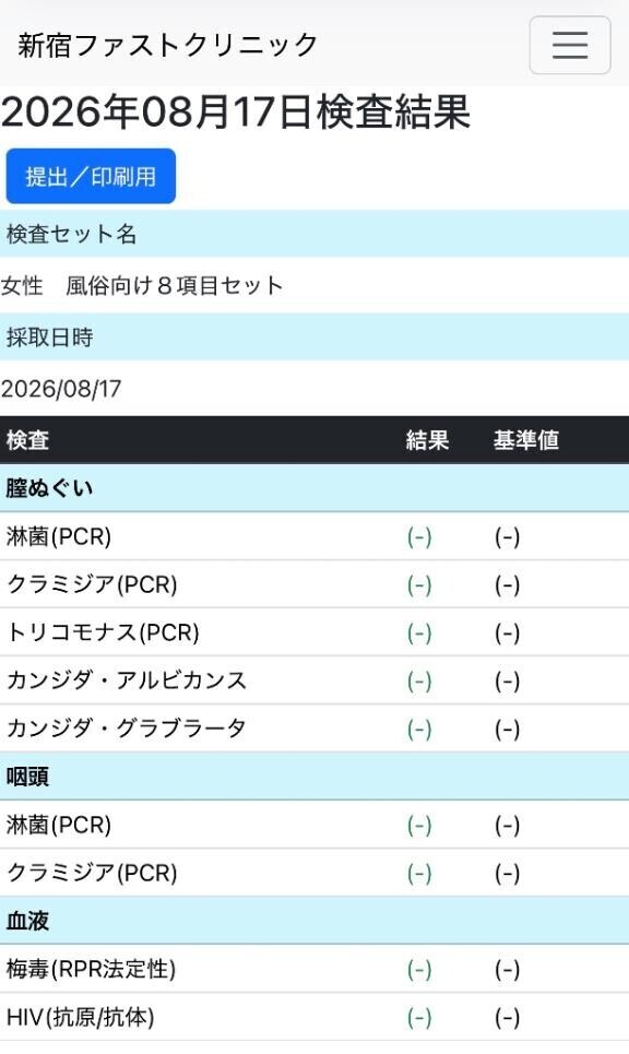 🩷セーフティ・セ◯クス🩷