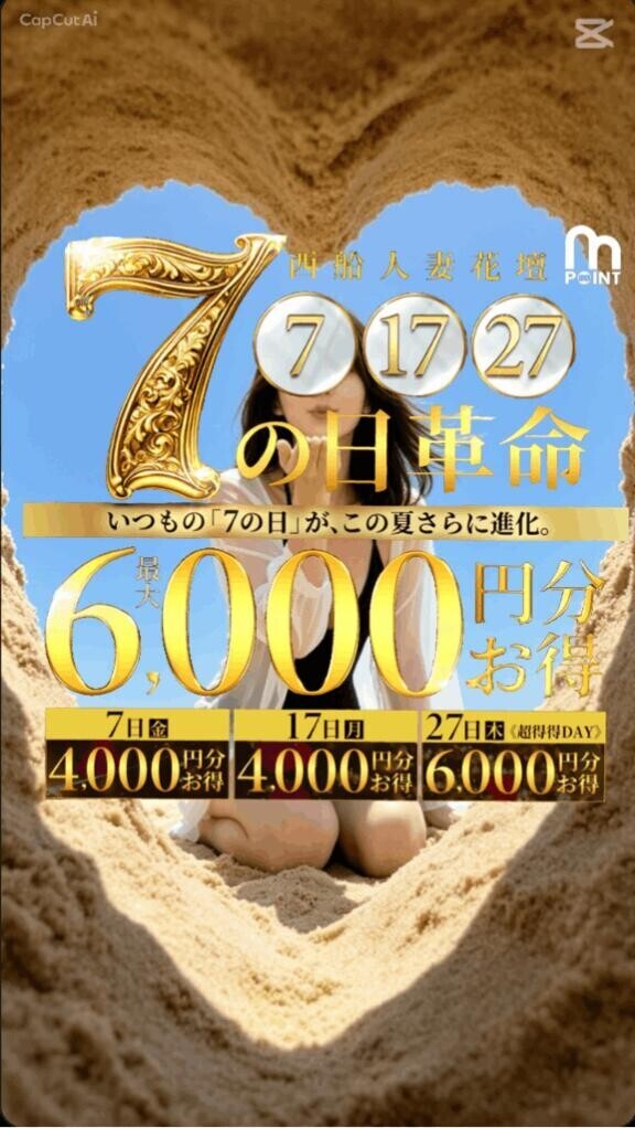 どうだった？