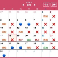 今月の残りシフトは