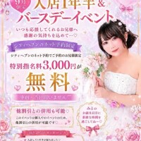 【必見】無料になるよ