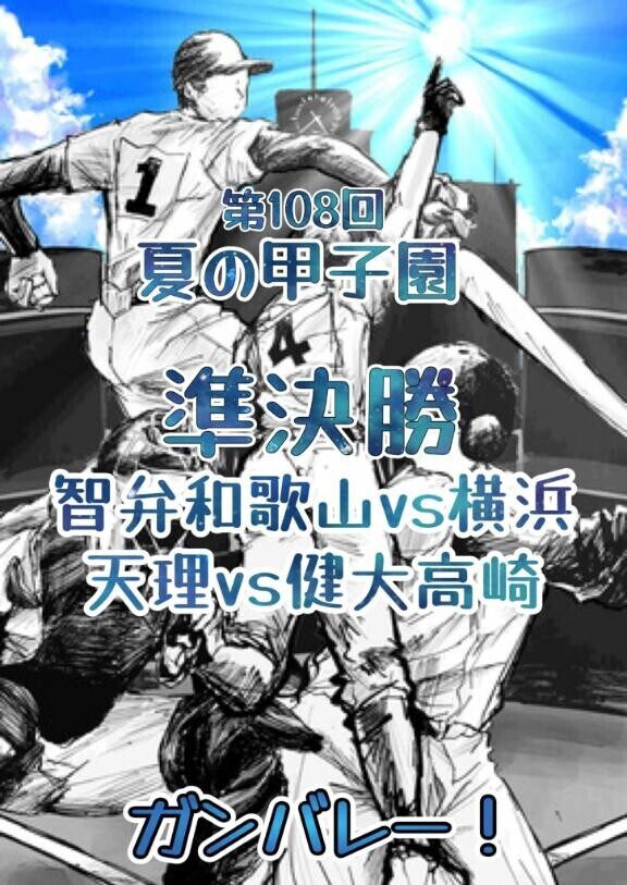 明日は…