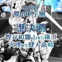 明日は…